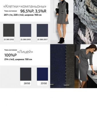 Ткань костюмная 21010 2156, 225 гр/м2, шир.150см, цвет св.серый - купить в Бердске. Цена 390.73 руб.