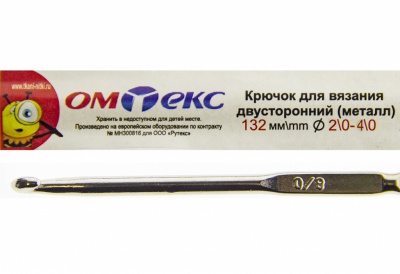 0333-6150-Крючок для вязания двухстор, металл, "ОмТекс",d-2/0-4/0, L-132 мм - купить в Бердске. Цена: 22.44 руб.