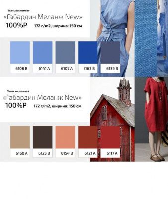 Ткань костюмная габардин "Меланж" 6141A, 172 гр/м2, шир.150см, цвет лазурь - купить в Бердске. Цена 296.19 руб.