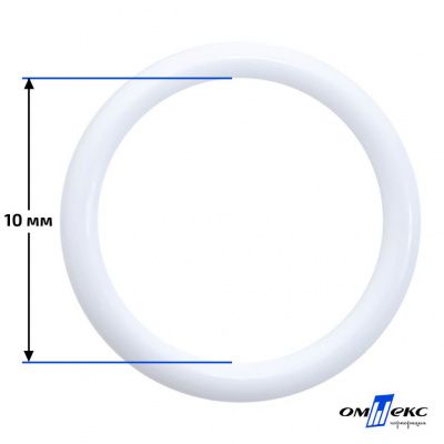 10 мм Кольцо пластиковое для бюстгальтера (S-1000) белое  - купить в Бердске. Цена: 1.18 руб.