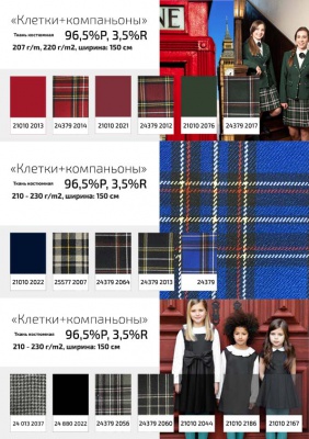 Ткань костюмная 21010 2022, 225 гр/м2, шир.150см, цвет т. синий - купить в Бердске. Цена 390.73 руб.