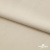 Ткань плательная Креп Рибера, 100% полиэстер,120 гр/м2, шир. 150 см, цв. Беж - купить в Бердске. Цена 142.30 руб.