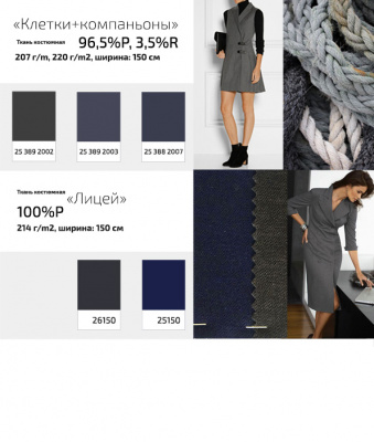 Ткань костюмная  26150, 214 гр/м2, шир.150см, цвет серый - купить в Бердске. Цена 362.24 руб.