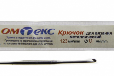 0333-6016-Крючок для вязания металл "ОмТекс", 5# (1,1 мм), L-123 мм - купить в Бердске. Цена: 17.28 руб.