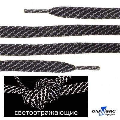 Шнурки #3-28, плоские 130 см, светоотражающие, цв.-чёрный - купить в Бердске. Цена: 80.10 руб.