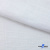 Ткань Хлопок Слаб, 100% хлопок, 134 гр/м2, шир. 143 см, цв. Белый - купить в Бердске. Цена 411.16 руб.