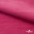 Флис DTY 240г/м2, 17-2235/розовый, 150см (2,77 м/кг) - купить в Бердске. Цена 640.46 руб.