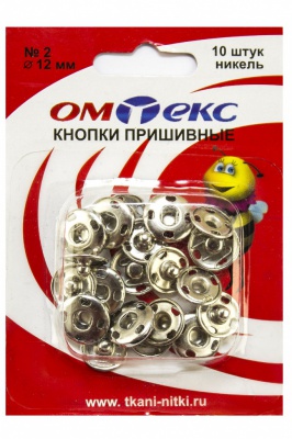 Кнопки металлические пришивные №2, диам. 12 мм, цвет никель - купить в Бердске. Цена: 18.72 руб.
