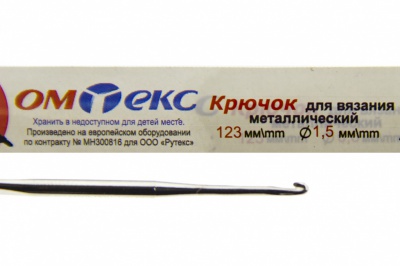 0333-6003-Крючок для вязания металл "ОмТекс", 2# (1,5 мм), L-123 мм - купить в Бердске. Цена: 17.28 руб.