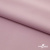 Ткань сорочечная стрейч 13-2805, 115 гр/м2, шир.150см, цвет розовый - купить в Бердске. Цена 307.75 руб.