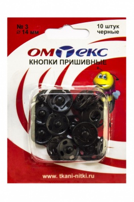Кнопки металлические пришивные №3, диам. 14 мм, цвет чёрный - купить в Бердске. Цена: 21.93 руб.