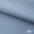 Текстильный материал " Ditto", мембрана покрытие 5000/5000, 130 г/м2, цв.16-4010 серо-голубой - купить в Бердске. Цена 307.92 руб.