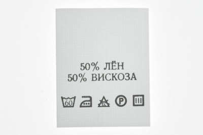 Состав и уход 50% лён 50% вискоза 200шт - купить в Бердске. Цена: 232.29 руб.