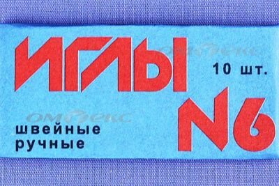 Иглы для шитья ручные №6(Россия) с9-275 - купить в Бердске. Цена: 94.64 руб.