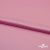 Поли креп-сатин 15-2216, 125 (+/-5) гр/м2, шир.150см, цвет розовый - купить в Бердске. Цена 155.57 руб.