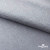 Ткань жаккард королевский, 100% полиэстр 180 г/м 2, шир.150 см, цв-светло серый - купить в Бердске. Цена 293.39 руб.