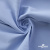 Ткань сорочечная Скилс, 115 г/м2, 58% пэ,42% хл, шир.150 см, цв.3-голубой. (арт.113) - купить в Бердске. Цена 306.69 руб.