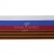 Лента с3801г17 "Российский флаг"  шир.34 мм (50 м) - купить в Бердске. Цена: 620.35 руб.