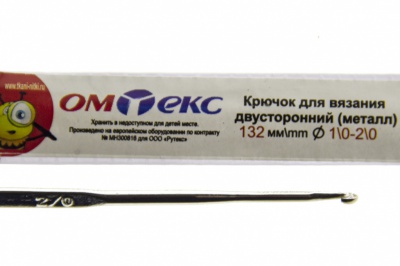 0333-6150-Крючок для вязания двухстор, металл, "ОмТекс",d-1/0-2/0, L-132 мм - купить в Бердске. Цена: 22.22 руб.