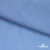 Ткань плательная Марсель 80% полиэстер 20% нейлон,125 гр/м2, шир. 150 см, цв. голубой - купить в Бердске. Цена 460.18 руб.
