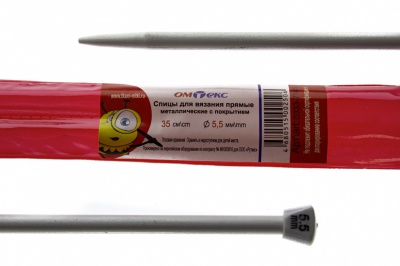 0333-7141-Спицы для вязания прямые, металл.с покрытием, "ОмТекс", d-5,5 мм,L-35 см (упак.2 шт) - купить в Бердске. Цена: 72.63 руб.