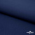 Ткань костюмная габардин "Белый Лебедь" 38181, 183 гр/м2, шир.150см, цвет т.синий - купить в Бердске. Цена 204.67 руб.