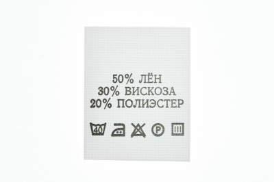 Состав и уход 50% лён 30% вискоза 20% полиэстер 200шт - купить в Бердске. Цена: 234.66 руб.