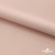 Ткань подкладочная Таффета, 12-1206, 53 г/м2, антистатик, шир.150 см, розовая пудра - купить в Бердске. Цена 57.16 руб.