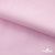 Ткань сорочечная Альто, 115 г/м2, 58% пэ,42% хл, окрашенный, шир.150 см, цв. 2-розовый (арт.101) - купить в Бердске. Цена 306.69 руб.