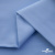 Ткань сорочечная Альто, 115 г/м2, 58% пэ,42% хл,окрашенный, шир.150 см, цв. 3-голубой  (арт.101)  - купить в Бердске. Цена 306.69 руб.