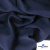 Ткань плательная Креп Рибера, 100% полиэстер,120 гр/м2, шир. 150 см, цв. Т.синий - купить в Бердске. Цена 142.30 руб.
