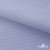 Ткань сорочечная Солар, 115 г/м2, 58% пэ,42% хл, окрашенный, шир.150 см, цв.4- лаванда (арт.103)  - купить в Бердске. Цена 306.69 руб.