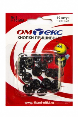 Кнопки металлические пришивные №1, диам. 10 мм, цвет чёрный - купить в Бердске. Цена: 17.21 руб.