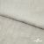 Ткань плательная Фишер, 100% полиэстер,165 (+/-5) гр/м2, шир. 150 см, цв. 6 лён - купить в Бердске. Цена 237.16 руб.