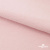 Флис DTY 13-2803, 240 г/м2, шир. 150 см, цвет пыльно розовый - купить в Бердске. Цена 640.46 руб.