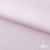 Ткань сорочечная Солар, 115 г/м2, 58% пэ,42% хл, окрашенный, шир.150 см, цв.2-розовый (арт.103)  - купить в Бердске. Цена 306.69 руб.