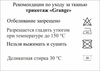 Трикотаж "Grange" C#7 (2,38м/кг), 280 гр/м2, шир.150 см, цвет василёк - купить в Бердске. Цена 