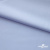 Ткань сорочечная Илер 100%полиэстр, 120 г/м2 ш.150 см, цв. небесный - купить в Бердске. Цена 290.24 руб.