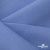 Ткань костюмная габардин Меланж,  цвет сизый 6112, 172 г/м2, шир. 150 - купить в Бердске. Цена 284.20 руб.