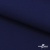 Костюмная ткань "Элис", 220 гр/м2, шир.150 см, цвет тёмно-синий - купить в Бердске. Цена 303.10 руб.