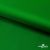 Ткань подкладочная Таффета 190Т, Middle, 17-6153 зеленый, 53 г/м2, шир.150 см - купить в Бердске. Цена 35.50 руб.
