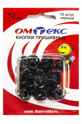 Кнопки металлические пришивные №2, диам. 12 мм, цвет чёрный - купить в Бердске. Цена: 18.72 руб.
