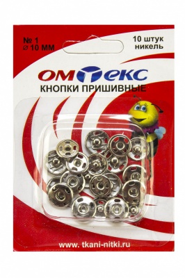 Кнопки металлические пришивные №1, диам. 10 мм, цвет никель - купить в Бердске. Цена: 17.21 руб.