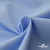 Ткань сорочечная Альто, 115 г/м2, 58% пэ,42% хл, шир.150 см, цв. голубой (15-4020)  (арт.101) - купить в Бердске. Цена 306.69 руб.